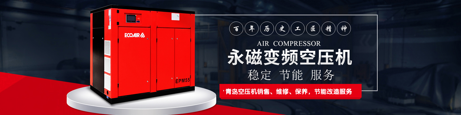 離心機